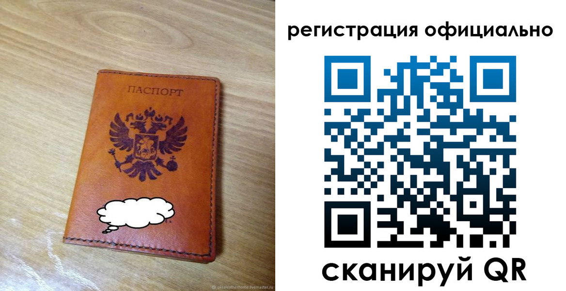 временная регистрация для школы в Боровске