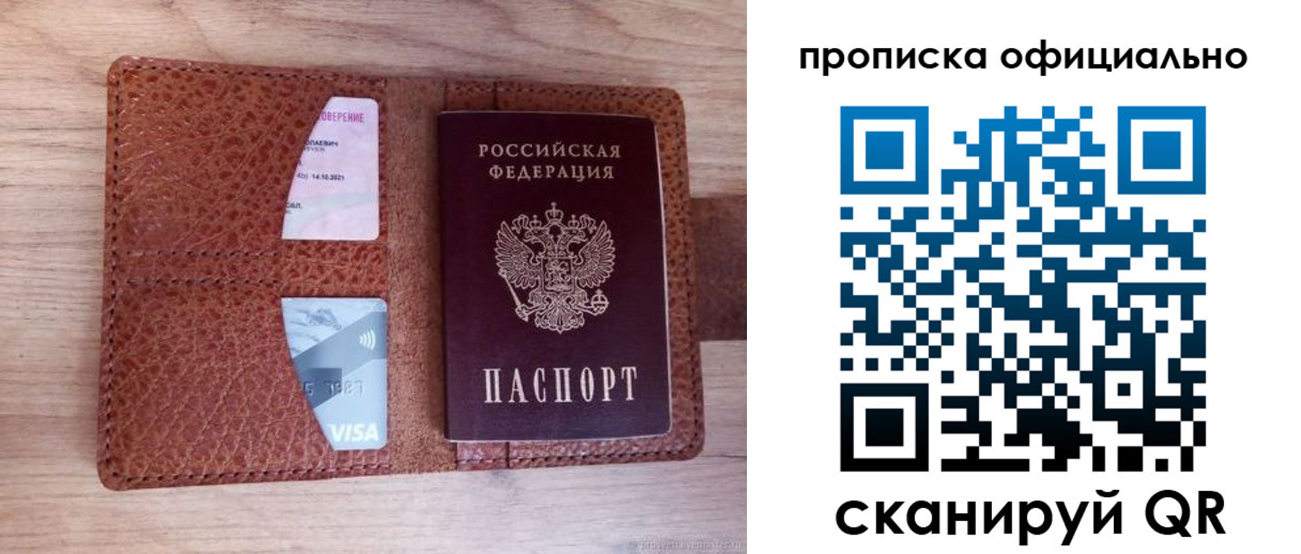 временная регистрация адрес в Боровске